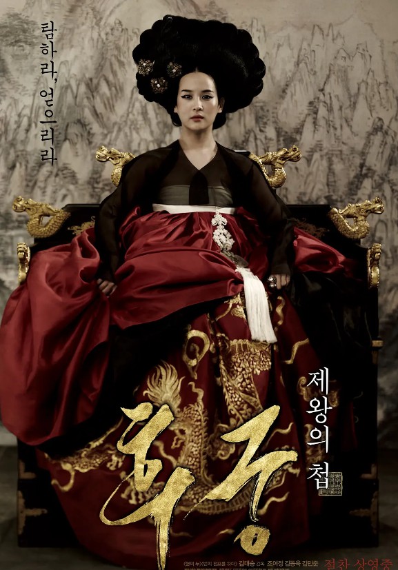 后宫：帝王之妾